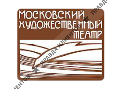 Московский Художественно-общедоступный театр им. М. Горького